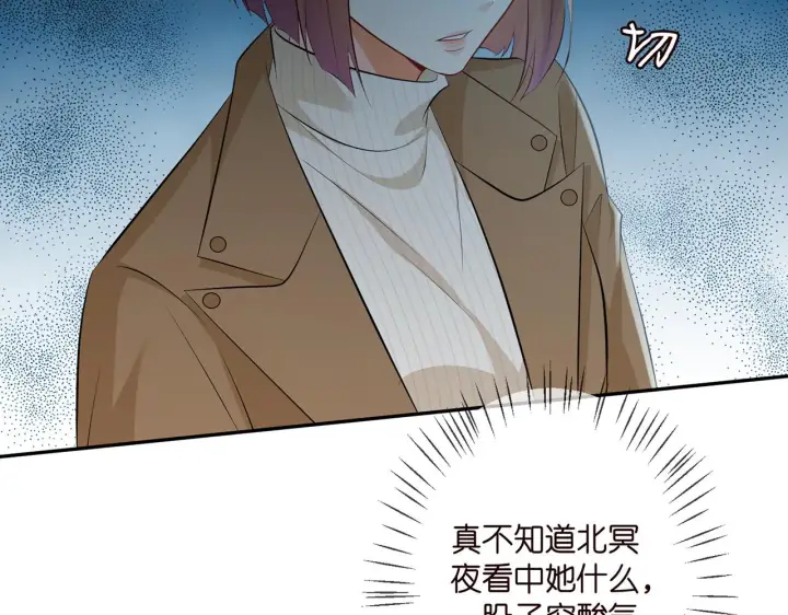 漫画《名门挚爱》第331话 驰名双标第45张图