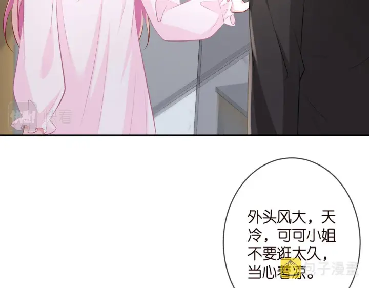 漫画《名门挚爱》第331话 驰名双标第48张图