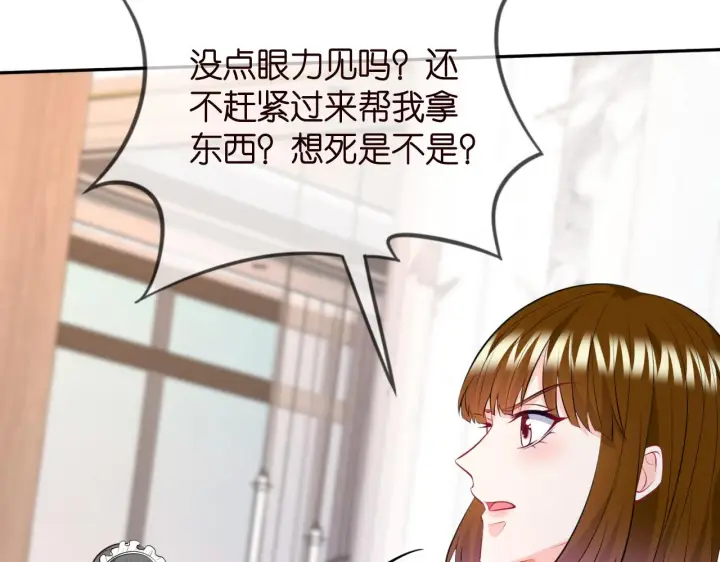 漫画《名门挚爱》第331话 驰名双标第60张图