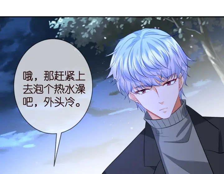 漫画《名门挚爱》第331话 驰名双标第78张图