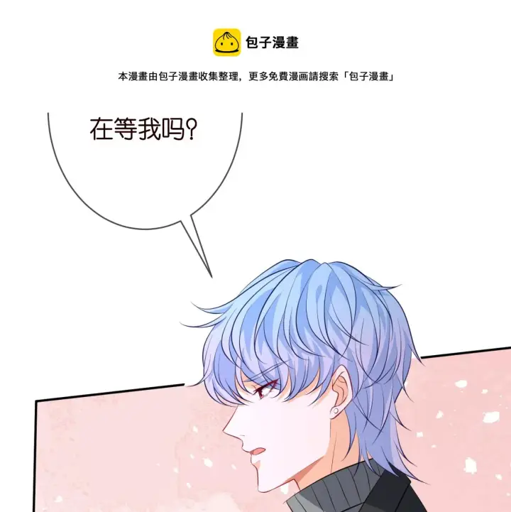 漫画《名门挚爱》第331话 驰名双标第81张图