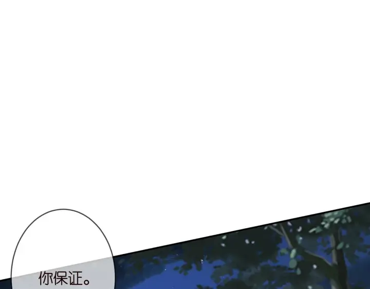 漫画《名门挚爱》第332话 失控的连城第100张图