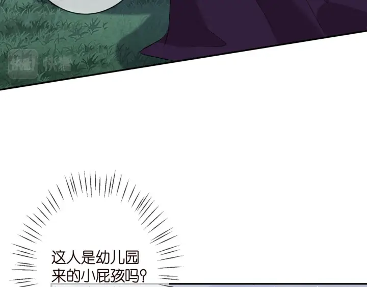 漫画《名门挚爱》第332话 失控的连城第104张图