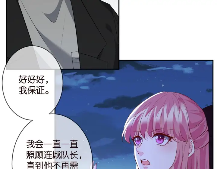 漫画《名门挚爱》第332话 失控的连城第108张图