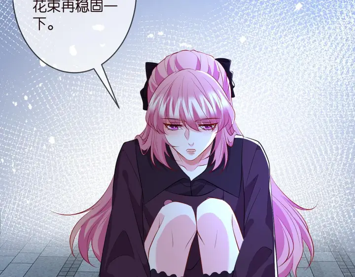 漫画《名门挚爱》第332话 失控的连城第24张图