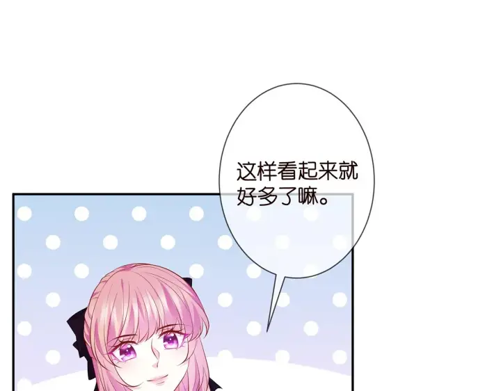 漫画《名门挚爱》第332话 失控的连城第27张图