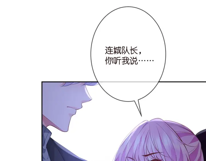 漫画《名门挚爱》第332话 失控的连城第58张图