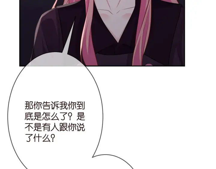 漫画《名门挚爱》第332话 失控的连城第65张图