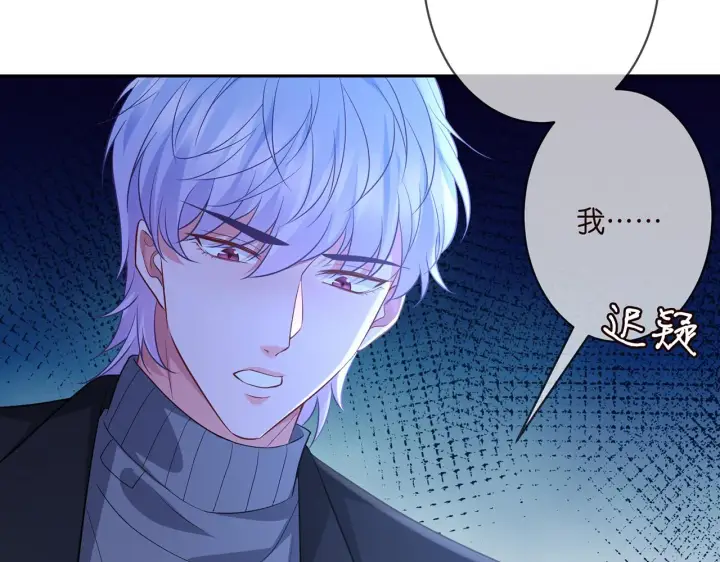 漫画《名门挚爱》第332话 失控的连城第67张图