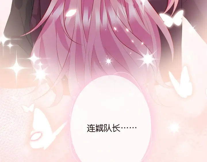 漫画《名门挚爱》第332话 失控的连城第7张图