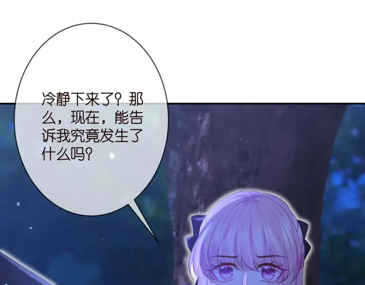 漫画《名门挚爱》第332话 失控的连城第83张图
