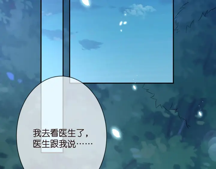 漫画《名门挚爱》第332话 失控的连城第88张图