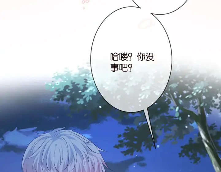 漫画《名门挚爱》第332话 失控的连城第9张图