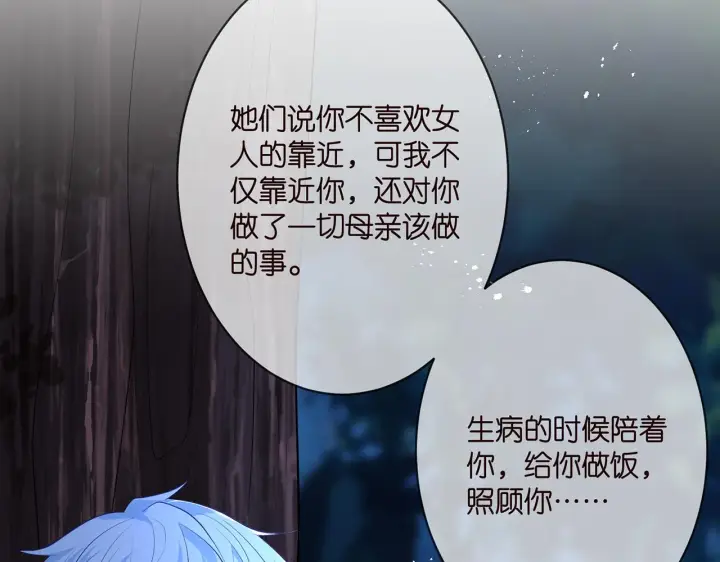 漫画《名门挚爱》第332话 失控的连城第97张图