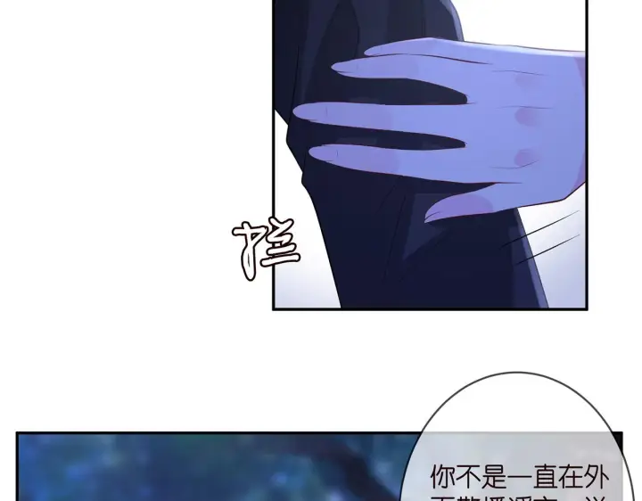 漫画《名门挚爱》第333 反常的北冥家第10张图
