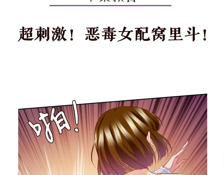 漫画《名门挚爱》第333 反常的北冥家第103张图