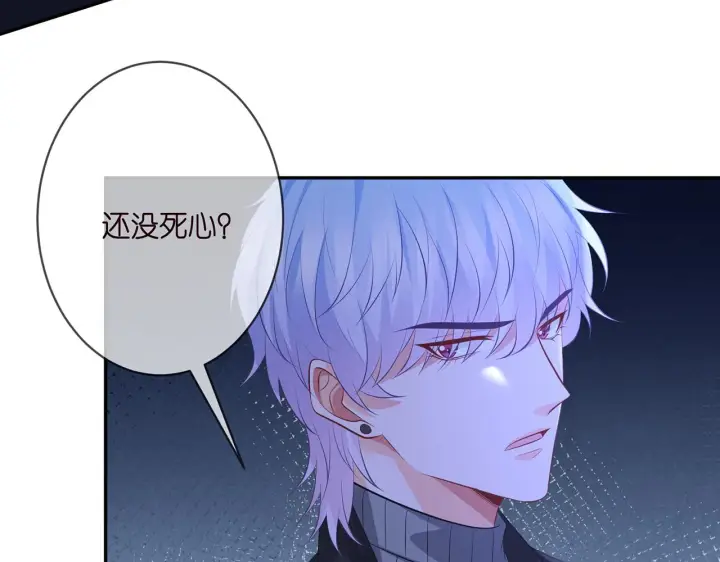 漫画《名门挚爱》第333 反常的北冥家第17张图