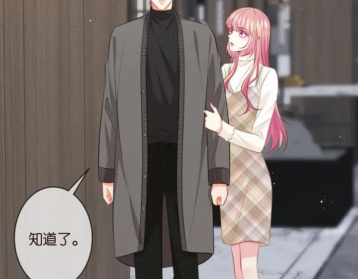 漫画《名门挚爱》第333 反常的北冥家第39张图