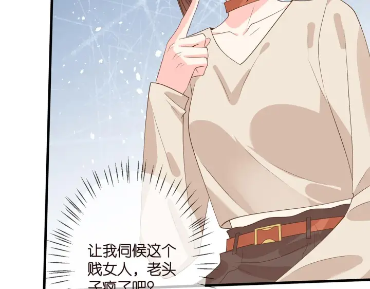 漫画《名门挚爱》第333 反常的北冥家第44张图