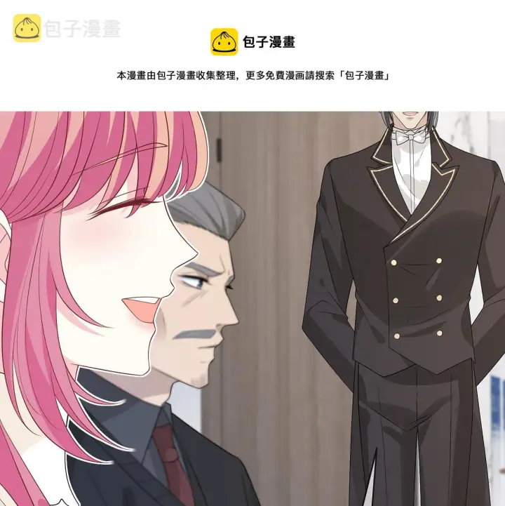 漫画《名门挚爱》第333 反常的北冥家第51张图