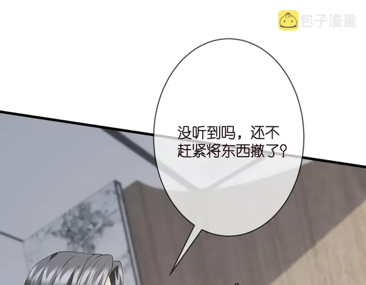 漫画《名门挚爱》第333 反常的北冥家第54张图