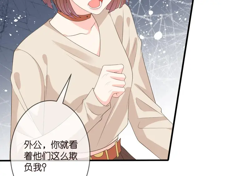 漫画《名门挚爱》第333 反常的北冥家第60张图