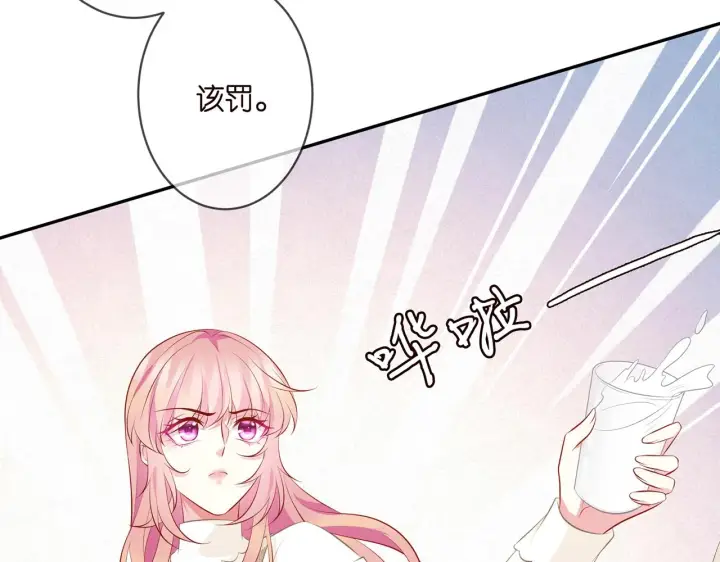 漫画《名门挚爱》第333 反常的北冥家第76张图