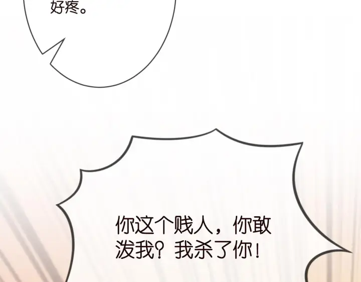 漫画《名门挚爱》第333 反常的北冥家第80张图