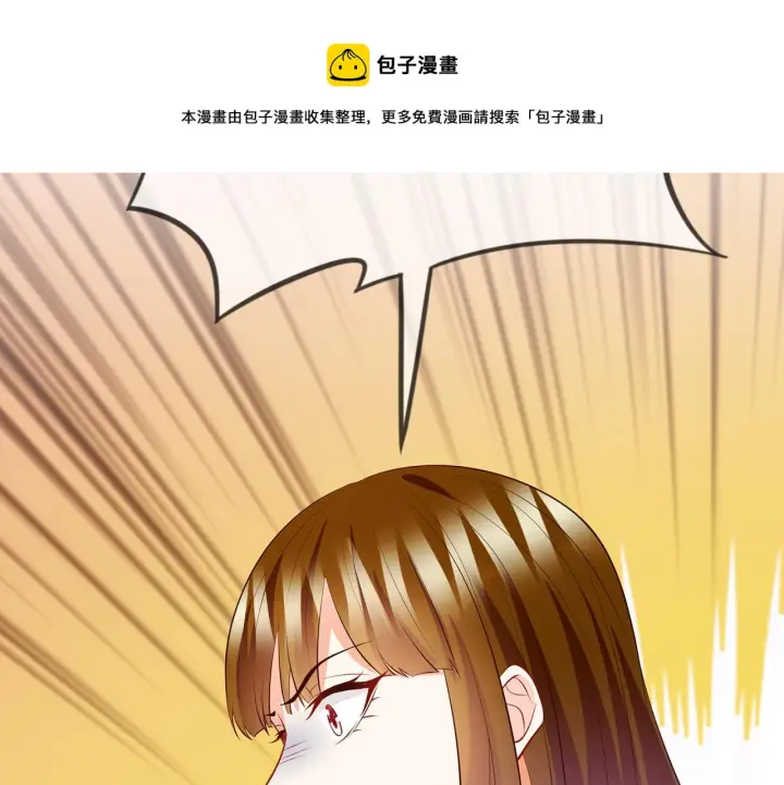 漫画《名门挚爱》第333 反常的北冥家第81张图