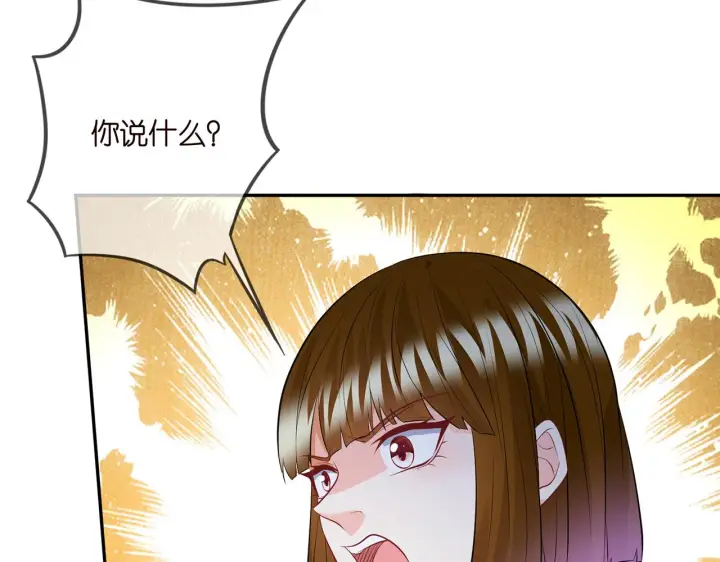 漫画《名门挚爱》第333 反常的北冥家第90张图