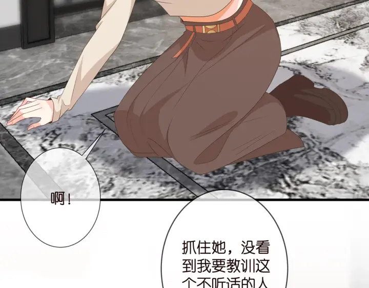 漫画《名门挚爱》第334 风水轮流转第30张图