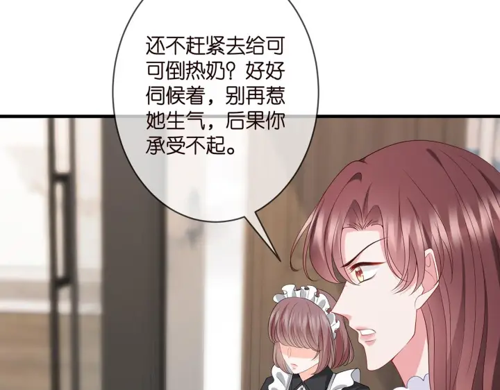 漫画《名门挚爱》第334 风水轮流转第36张图