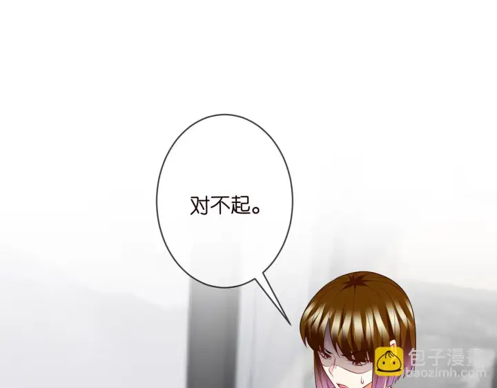 漫画《名门挚爱》第334 风水轮流转第4张图