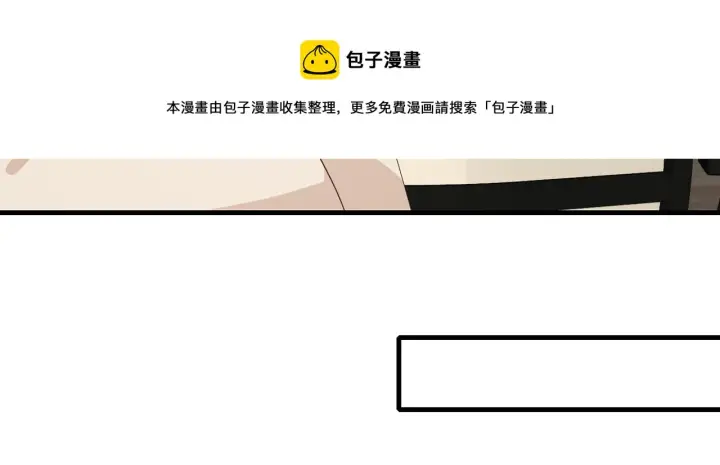漫画《名门挚爱》第334 风水轮流转第41张图