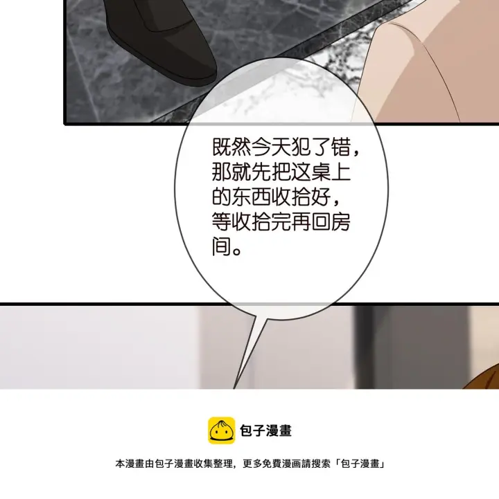 漫画《名门挚爱》第334 风水轮流转第51张图