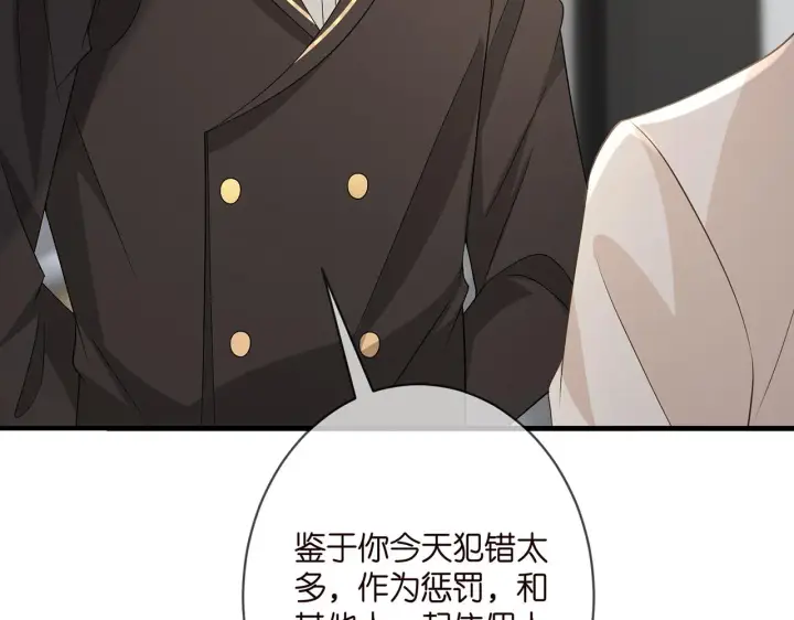 漫画《名门挚爱》第334 风水轮流转第53张图