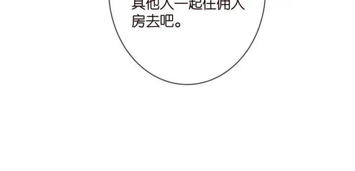 漫画《名门挚爱》第334 风水轮流转第54张图