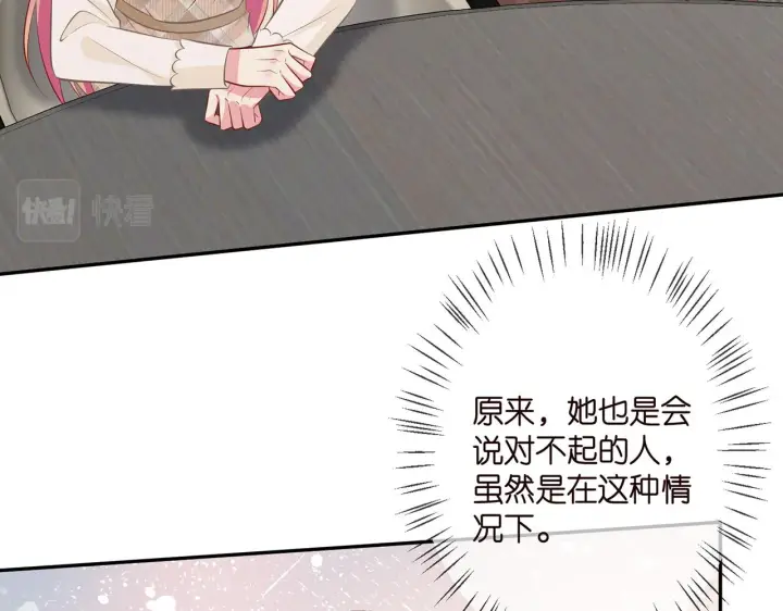 漫画《名门挚爱》第334 风水轮流转第6张图