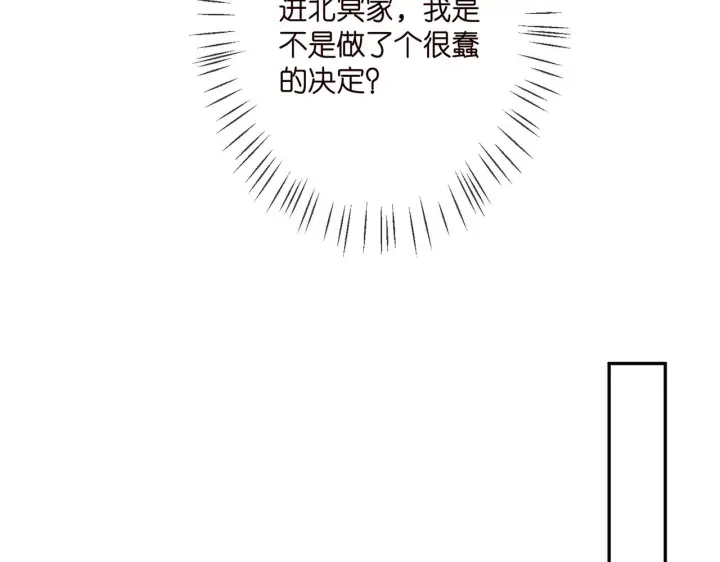 漫画《名门挚爱》第334 风水轮流转第62张图