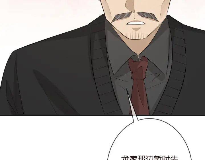 漫画《名门挚爱》第334 风水轮流转第75张图