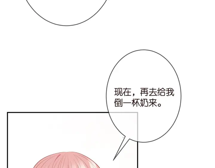漫画《名门挚爱》第334 风水轮流转第9张图