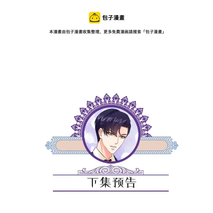漫画《名门挚爱》第335 这名字似曾相识第101张图