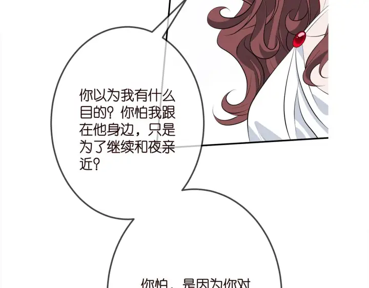 漫画《名门挚爱》第335 这名字似曾相识第105张图
