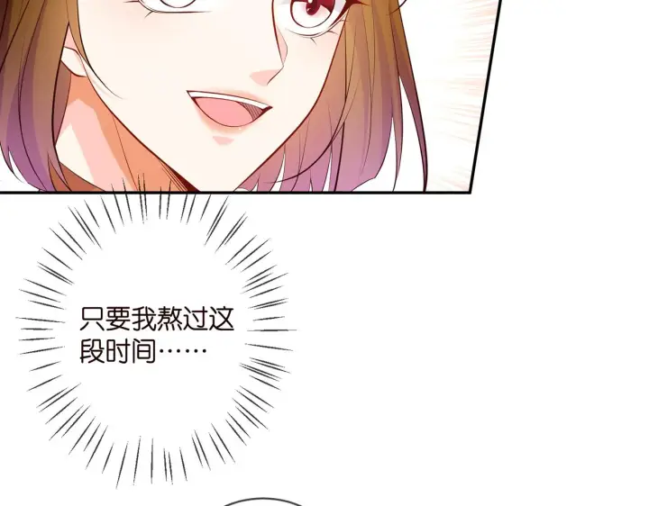 漫画《名门挚爱》第335 这名字似曾相识第19张图