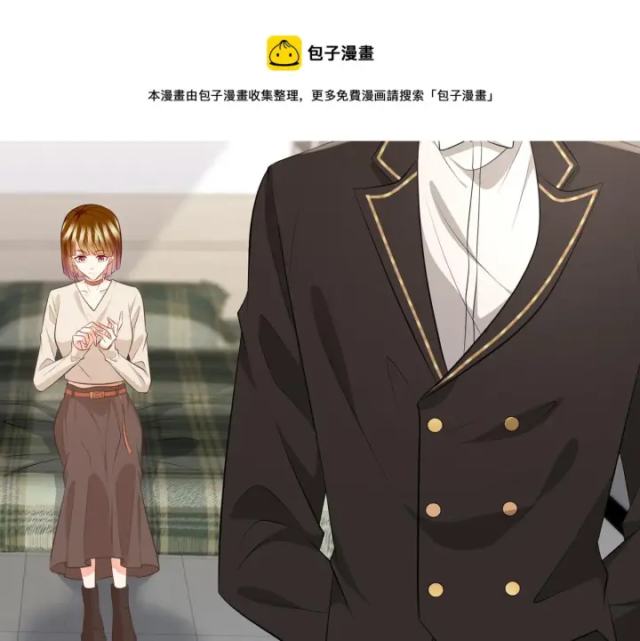 漫画《名门挚爱》第335 这名字似曾相识第21张图