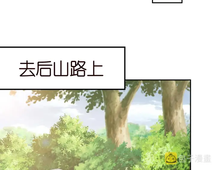 漫画《名门挚爱》第335 这名字似曾相识第24张图