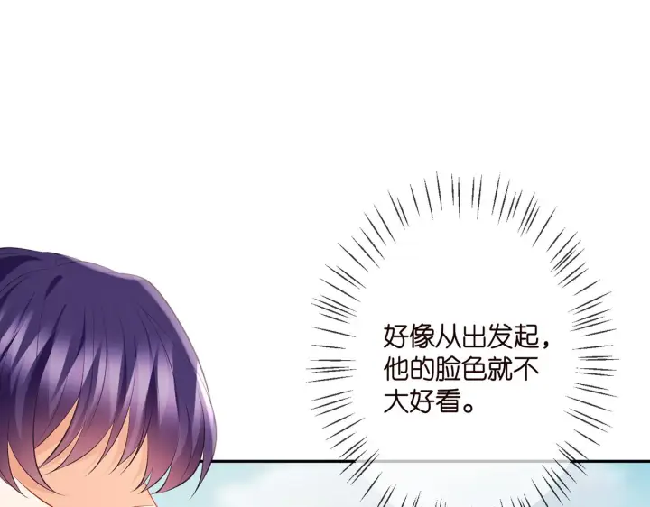漫画《名门挚爱》第335 这名字似曾相识第26张图
