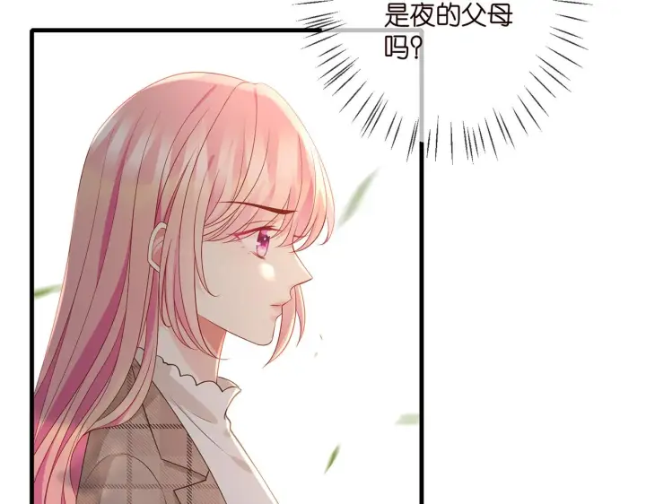 漫画《名门挚爱》第335 这名字似曾相识第32张图