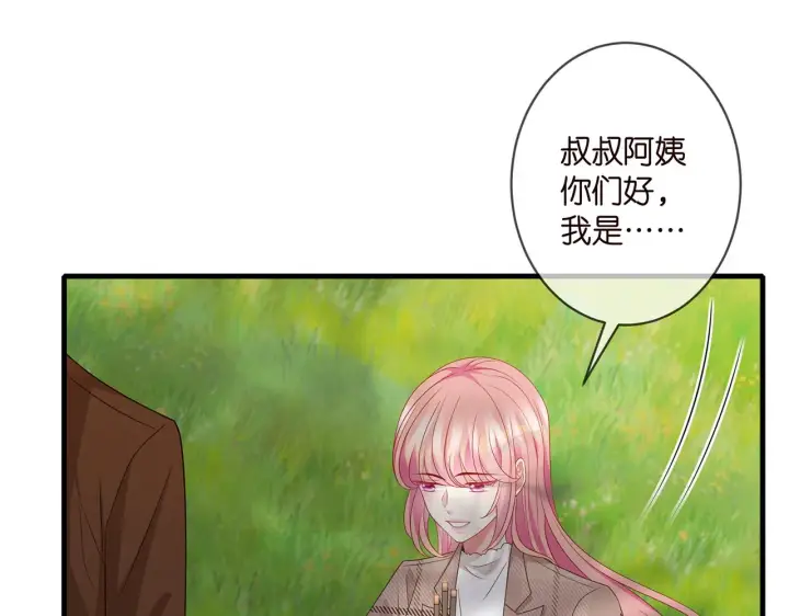 漫画《名门挚爱》第335 这名字似曾相识第45张图