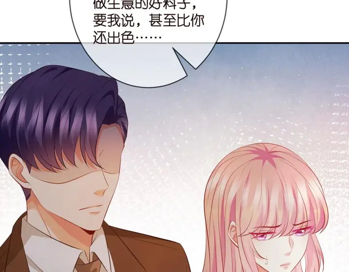 漫画《名门挚爱》第335 这名字似曾相识第70张图